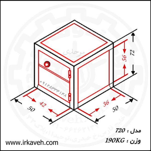 ابعاد گاوصندوق مدل 720