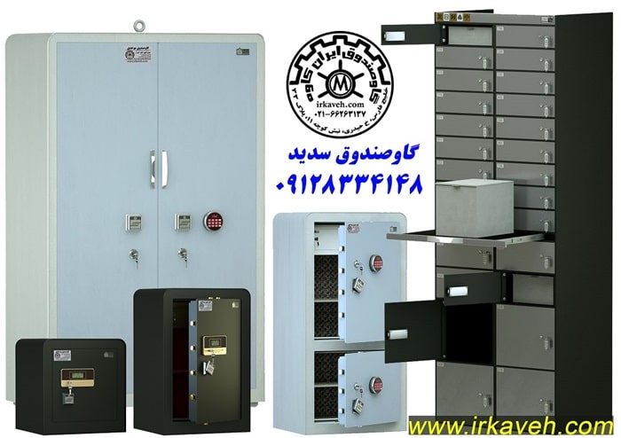 Sadid Safe Catalog