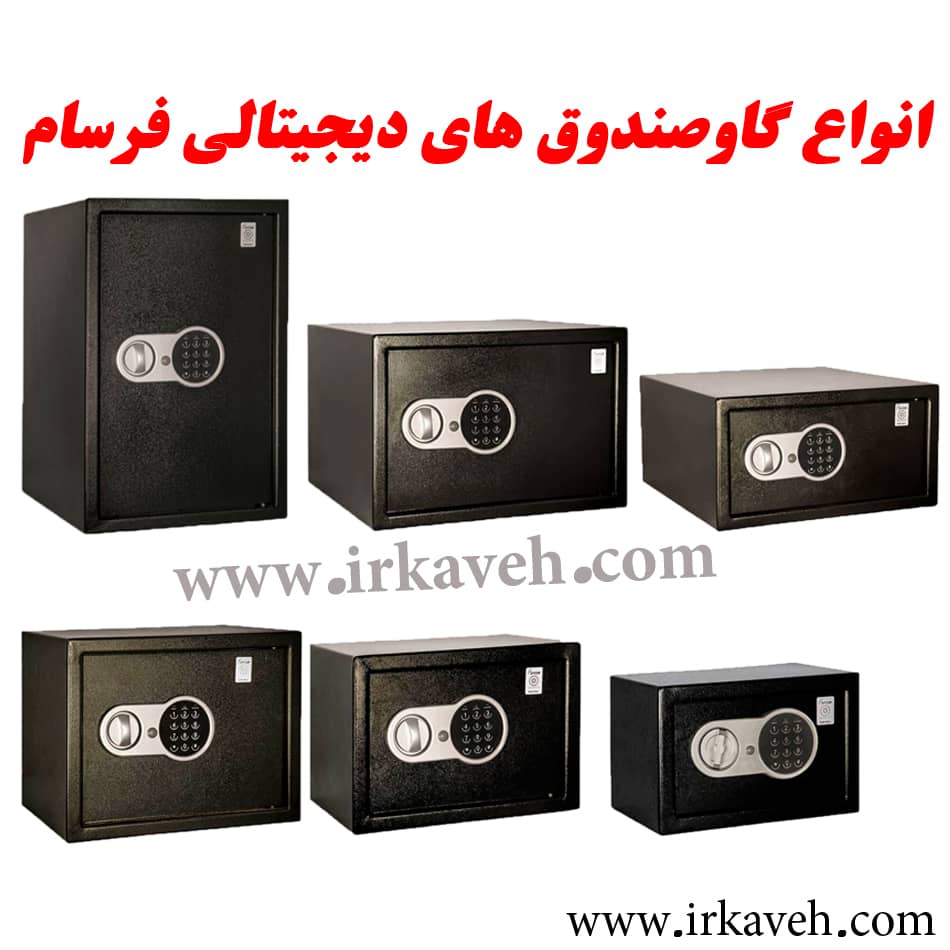 Farsam Hotel Safe Catalog