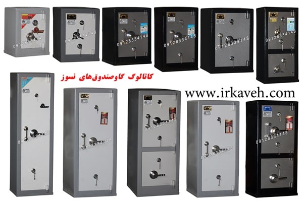 Iran Kaveh Fireproof Safes Catalog