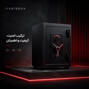 خرید گاوصندوق نسوز دیجیتال DFS1-E | قیمت گاوصندوق ضد حریق | ایران کاوه
