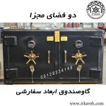 گاوصندوق زیرویترینی 55BS